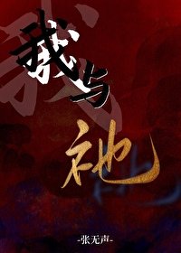 《我與祂》