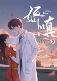 过嗔