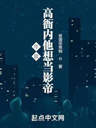 《華娛:高衙內他想當影帝》