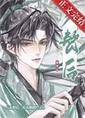 入赘初,小夫郎破产了