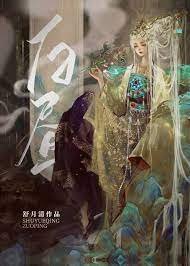 世上最後一個母系神祇