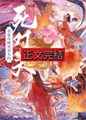 《非要攻略死对头吗》