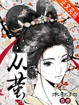 《从萤》