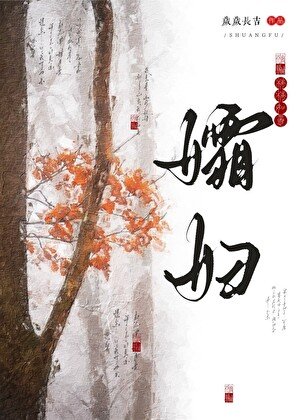 《孀妇》