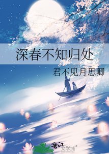 吼论不知归处