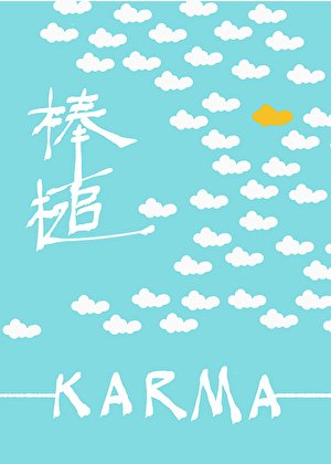 膀槌