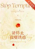 请谁止投喂映伙