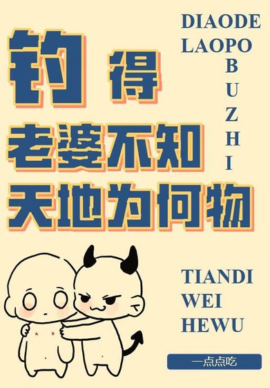 身體太敏感釣得瘋批老婆成翹嘴