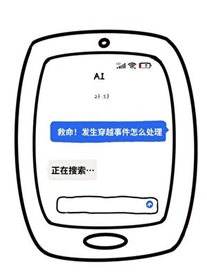 《前男友和球一起上門了》