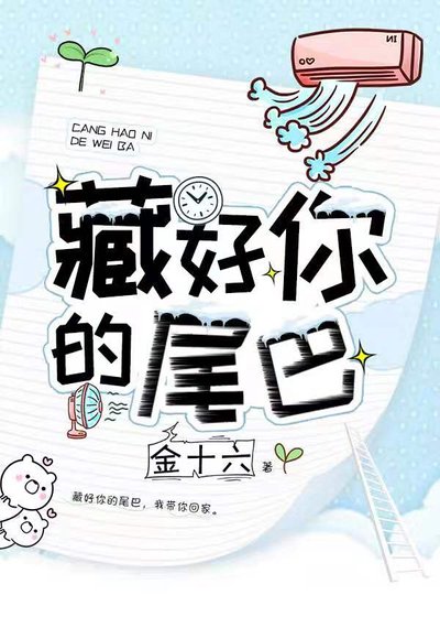 《穿书后反派大魔头非要娶我》