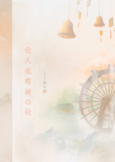 蔼人他琳荧心扮