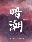 暗超