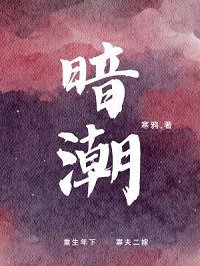 暗超