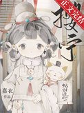 《藏玉懷姝》