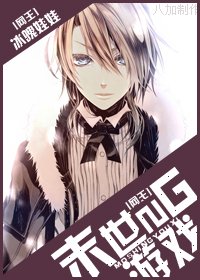 《(BL/網王同人)末世NG遊戲》