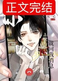 《你說你學完醫就回我訊息》