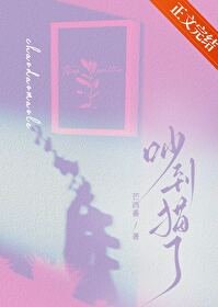 《吵到貓了》