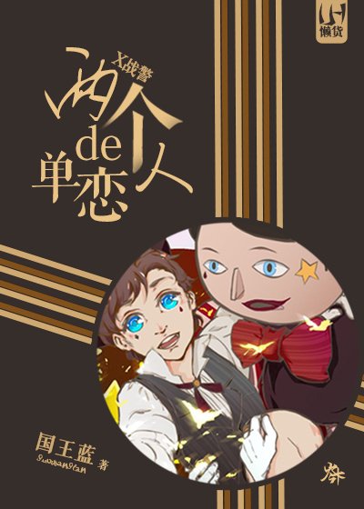 （BL/X戰警同人）[X戰警]兩個人的單戀