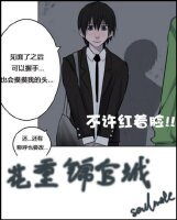 《(BL/隱秘而偉大同人)花重錦官城》
