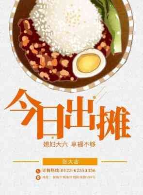 《今日出攤》