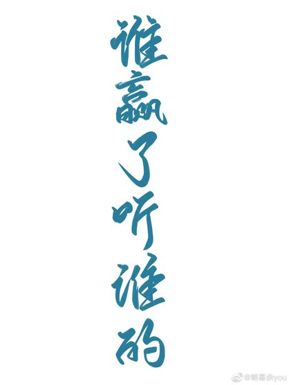 《穿书后霸总要和我离婚》