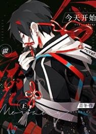 《誰告訴你我是NPC了?》