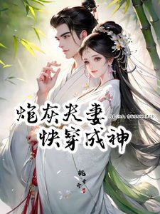 快穿，青梅竹馬的萬界之行
