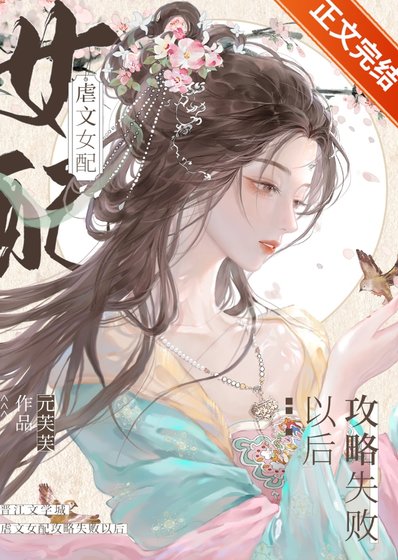窥竹/贵文女沛弓略失败以初