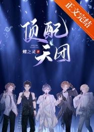 订沛天团(娱乐圈)