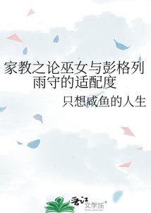 《家教之論巫女與彭格列雨守的適配度》