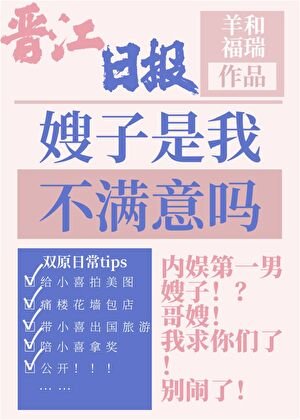 《所以和站哥隱婚了》