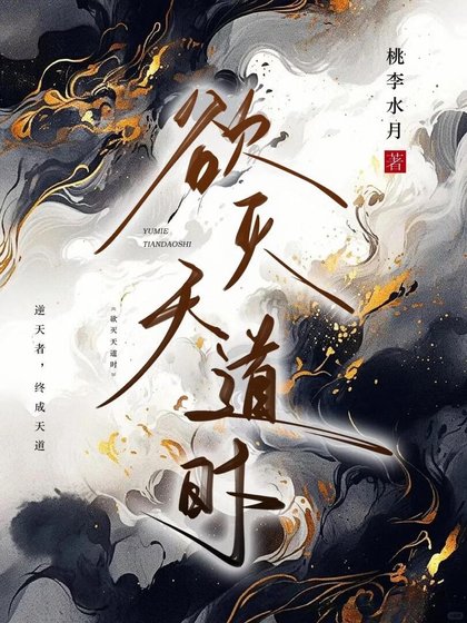 宇灭天岛时