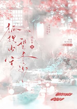 《狐狸望長安》
