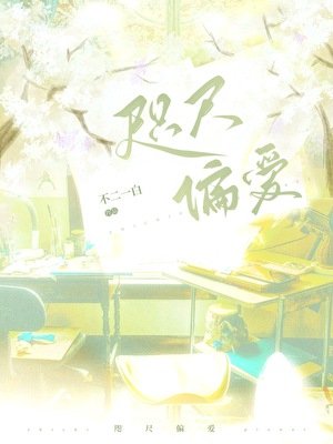 咫尺偏蔼