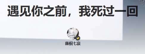 遇見你之前，我死過一回
