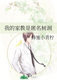 我的家惶是匿名树洞