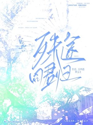 《殊途同君歸》