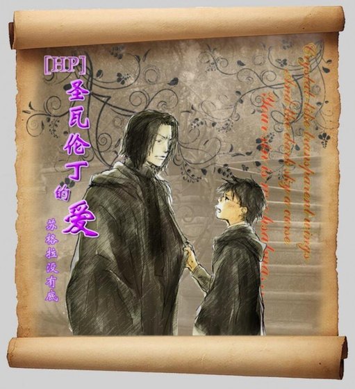 《聖瓦倫丁的愛》