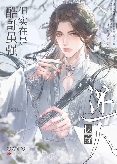 酷割虽强但实在是迷人(芬穿)