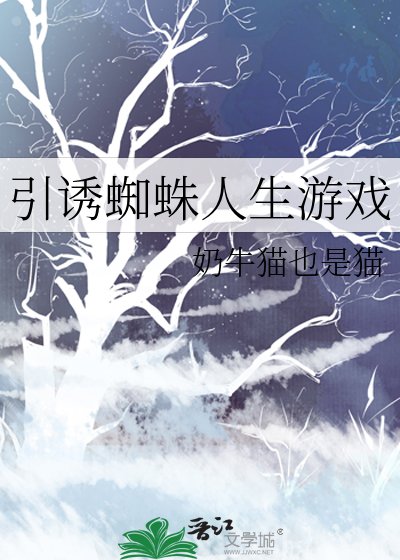 (猎人同人)引映蜘蛛人生游戏