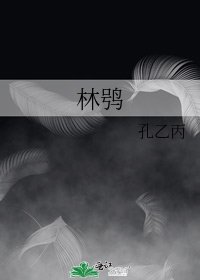 林鸮