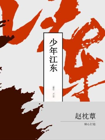 《穿越到三國後我成了男神收割機》