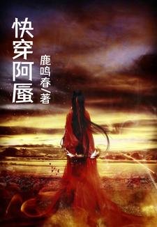 芬穿:阿蜃