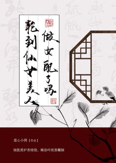 侠到仙女美人做女沛了