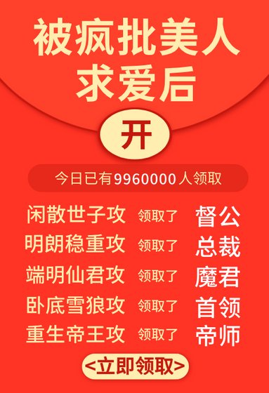 《被疯批美人求爱后》