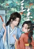 太子追妻筆札（雙重生）