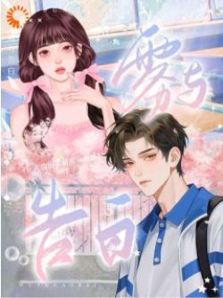 雾与告柏