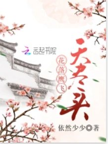 花落鷹飛天盡頭