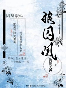 狼凭凰
