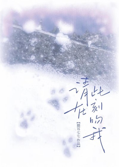 请在此刻问我